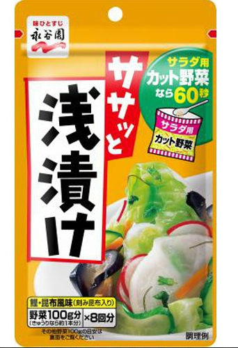 永谷園