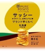 湖池屋