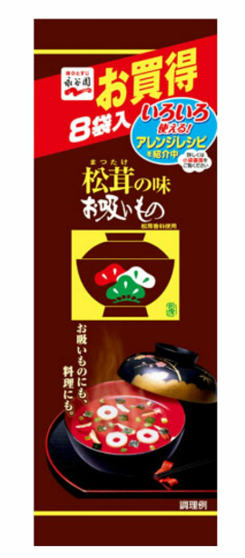 永谷園