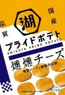 湖池屋