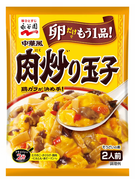 永谷園