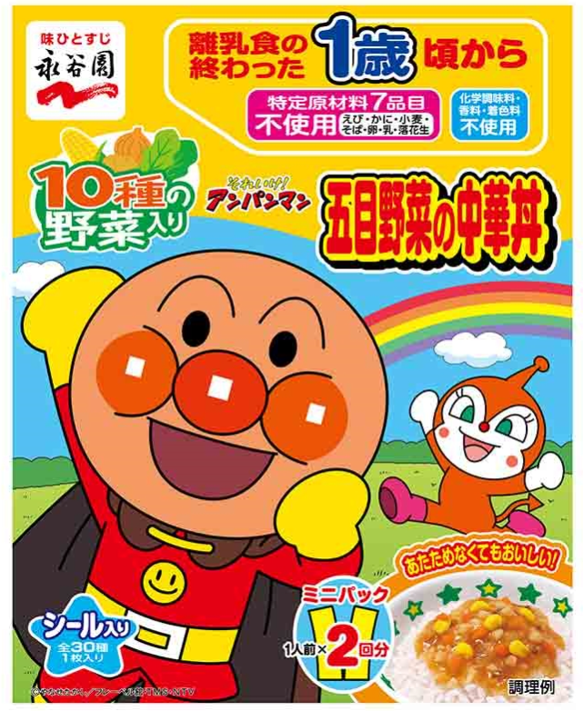 永谷園