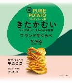 湖池屋