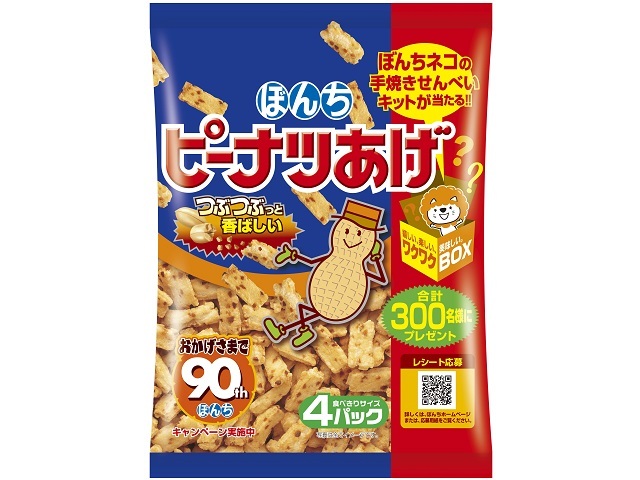 ぼんち