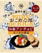 湖池屋