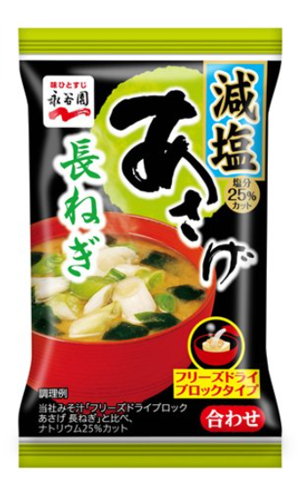 永谷園
