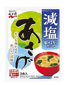 永谷園