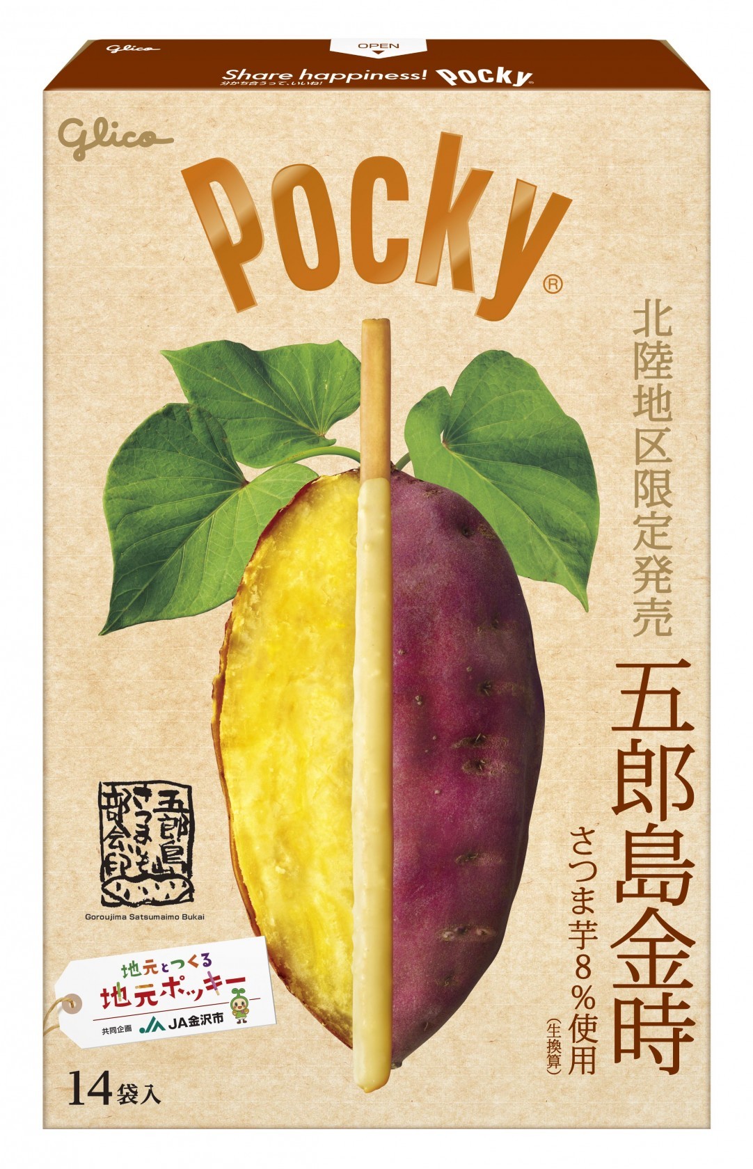 江崎グリコ
