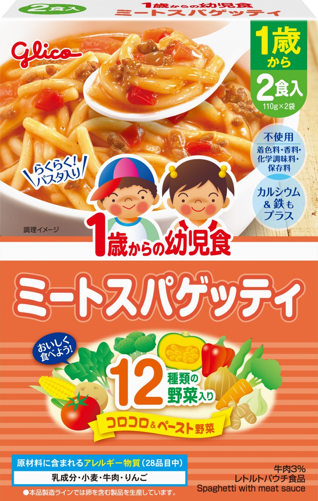 江崎グリコ