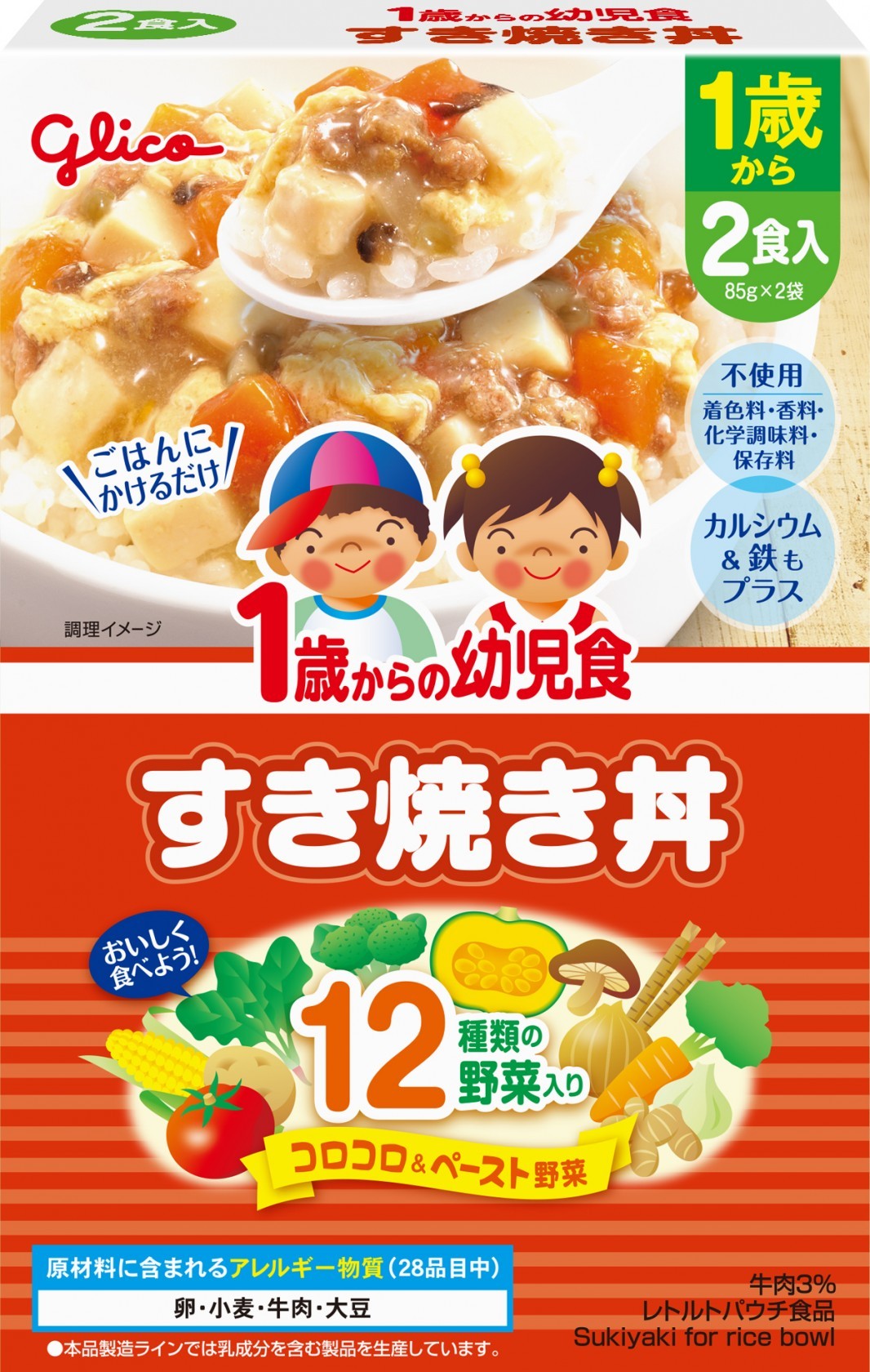 江崎グリコ