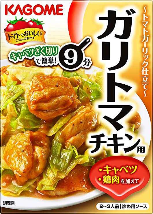 カゴメ