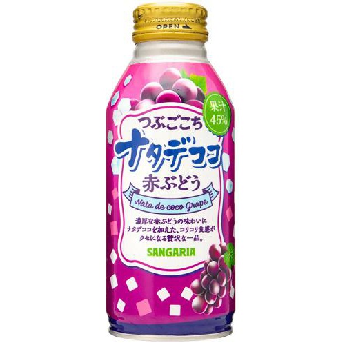 サンガリア