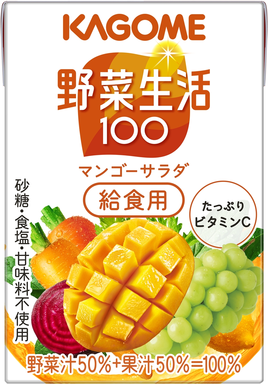 カゴメ