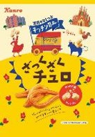 カンロ