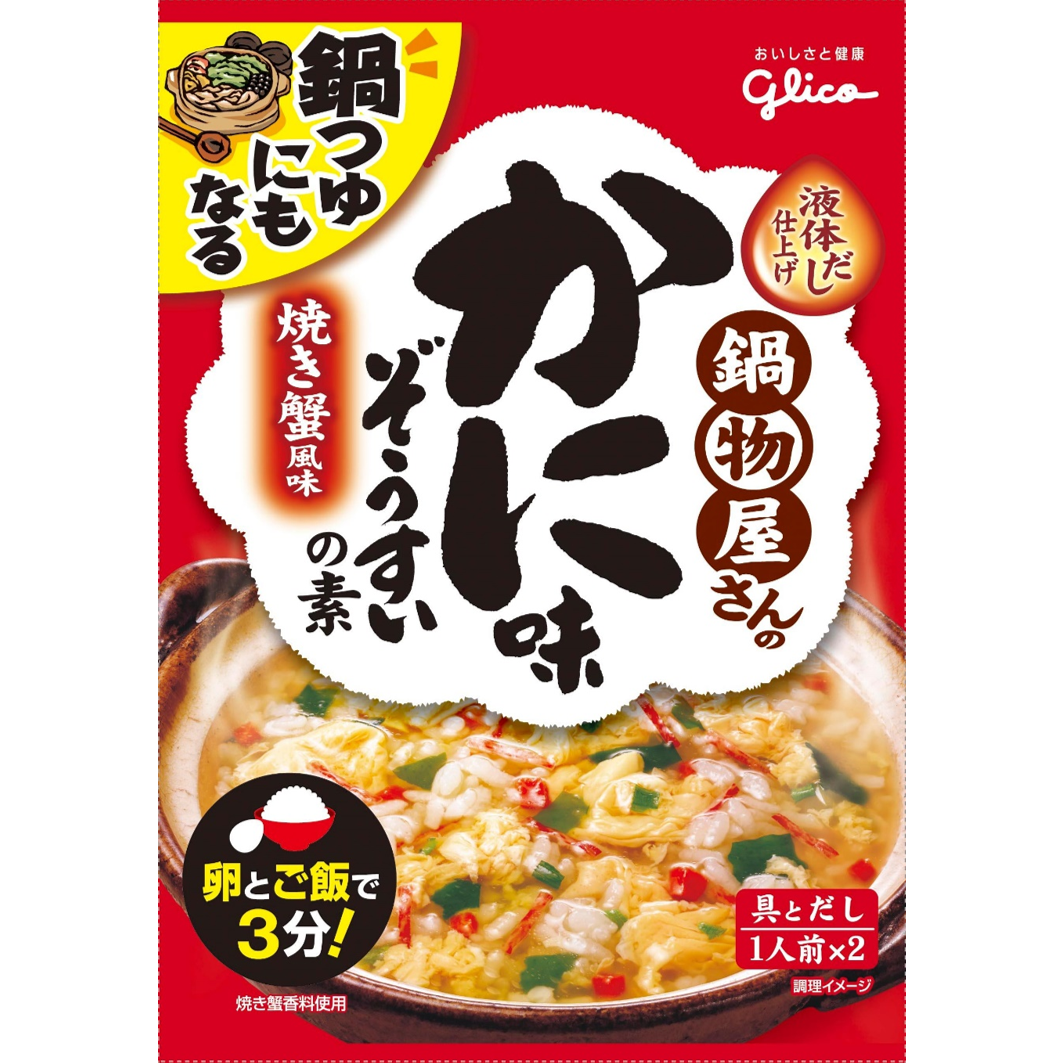 江崎グリコ