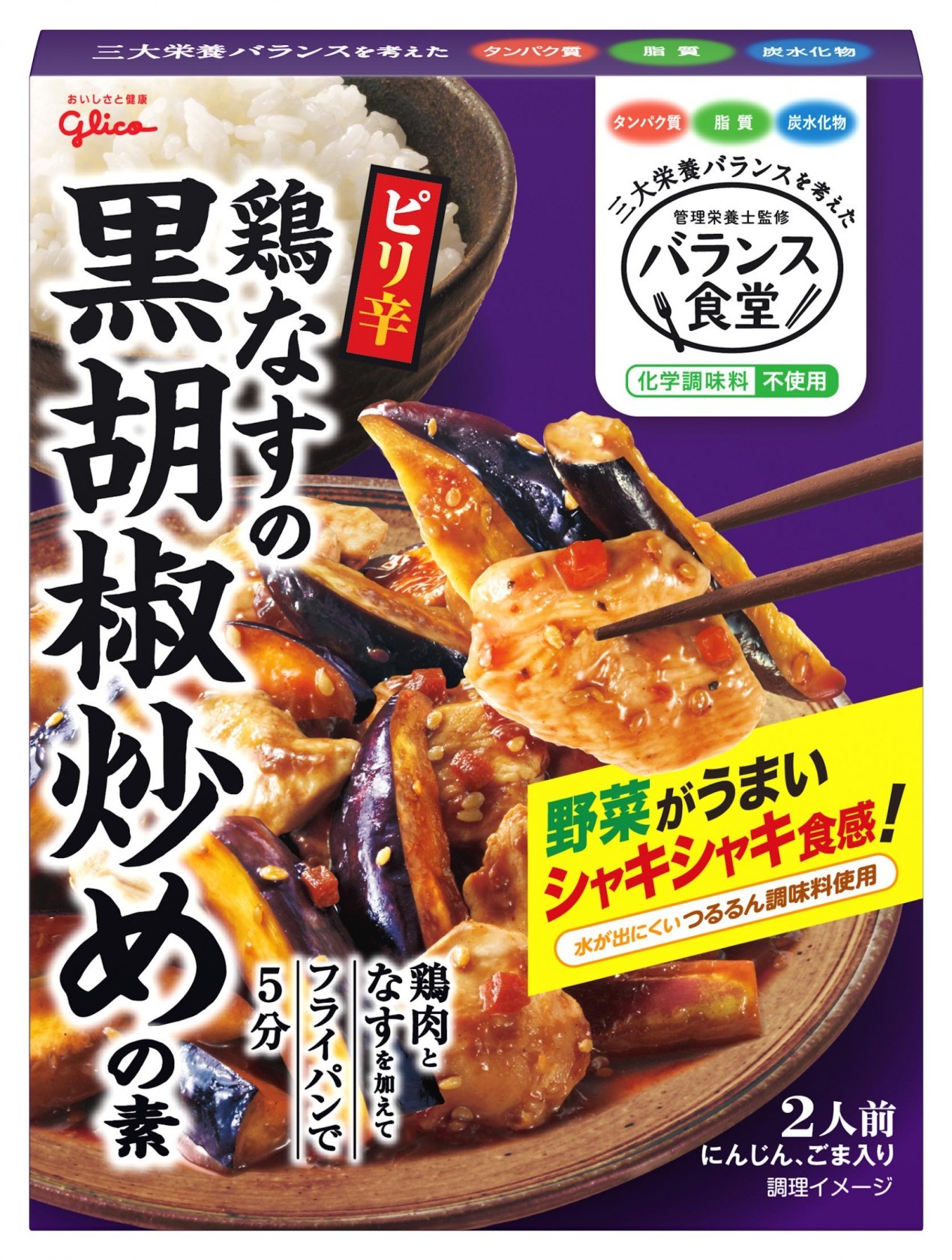 江崎グリコ
