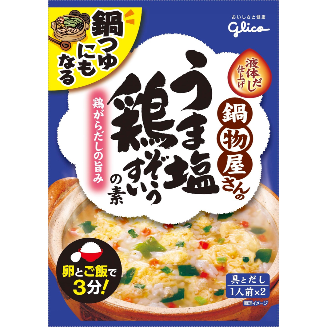 江崎グリコ