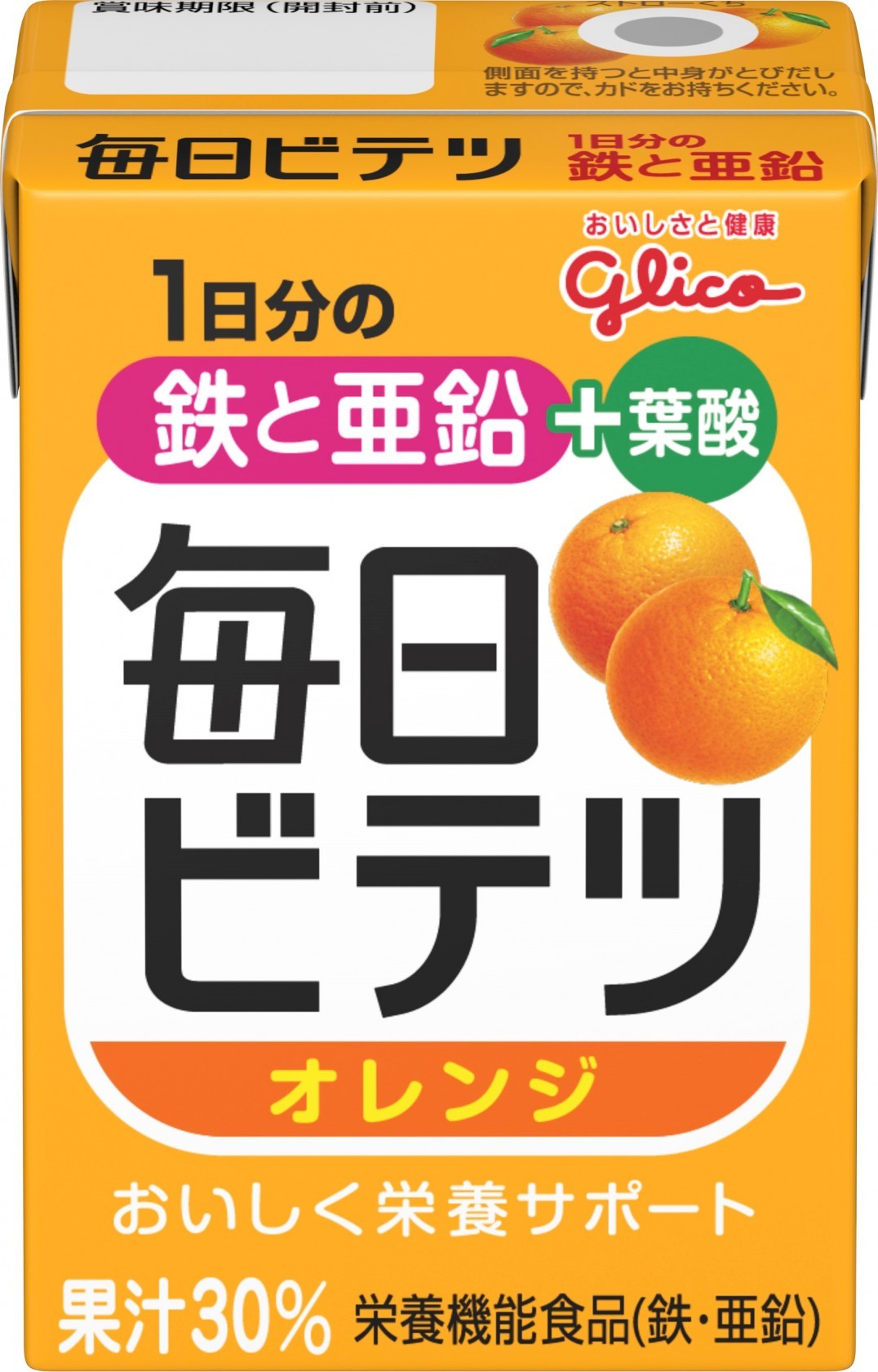 江崎グリコ