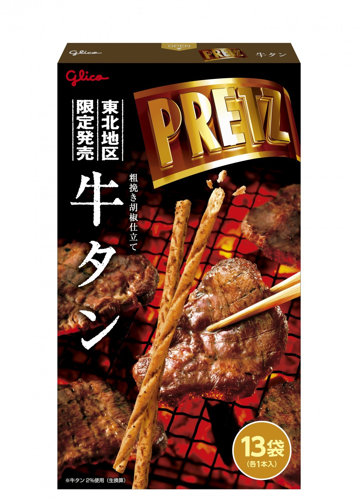 江崎グリコ