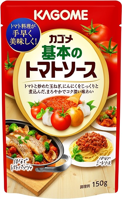 カゴメ