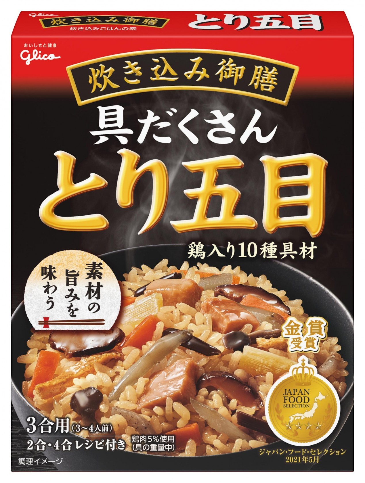 江崎グリコ