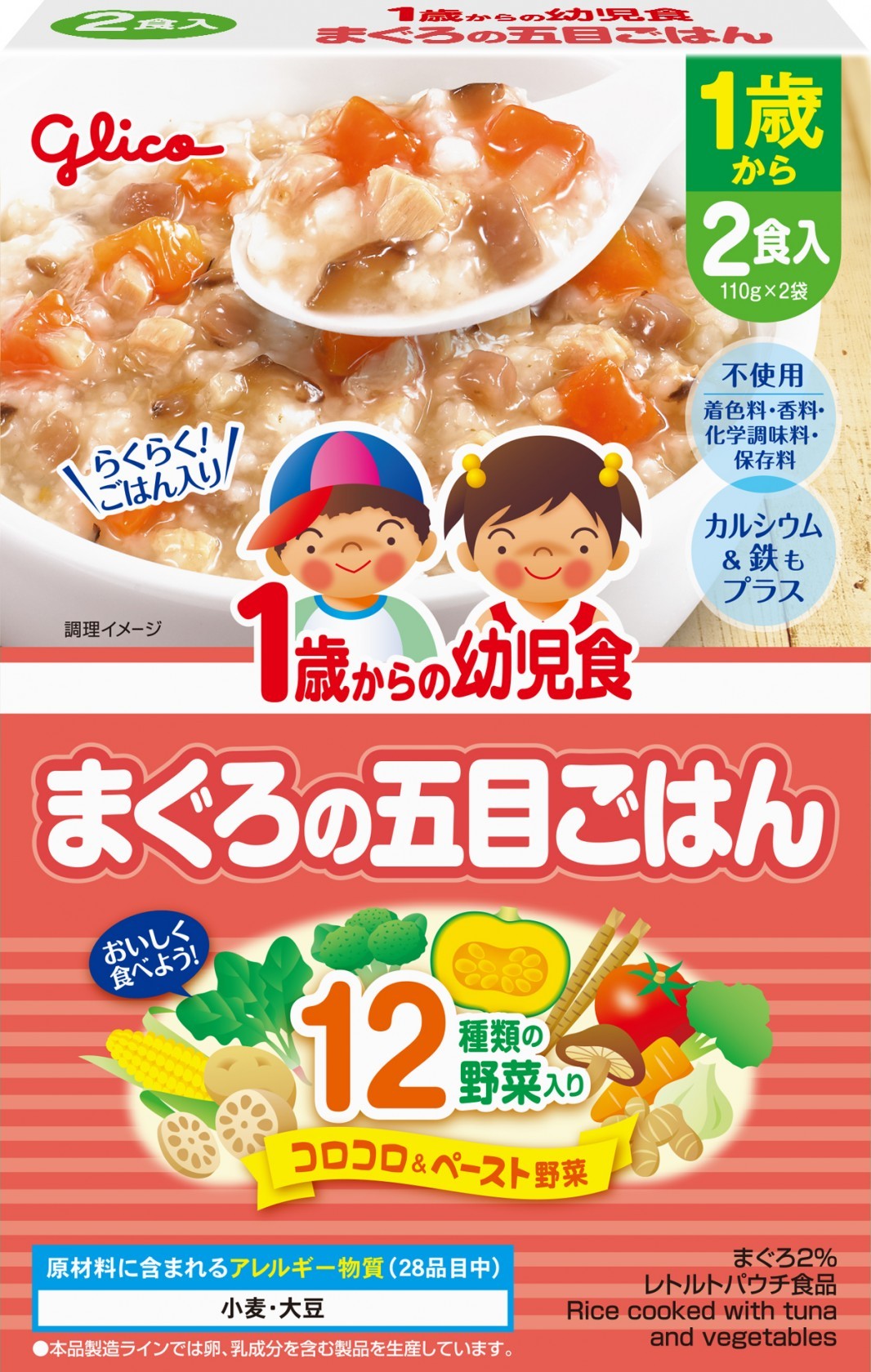 江崎グリコ