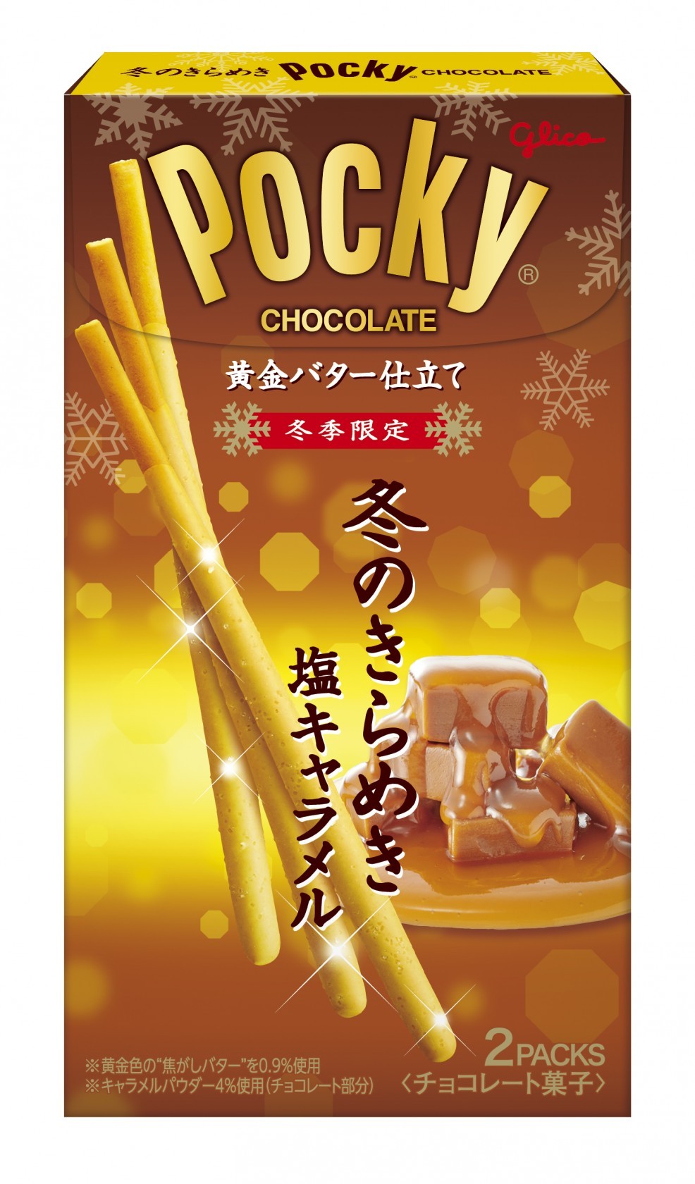 江崎グリコ