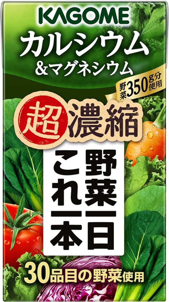 カゴメ