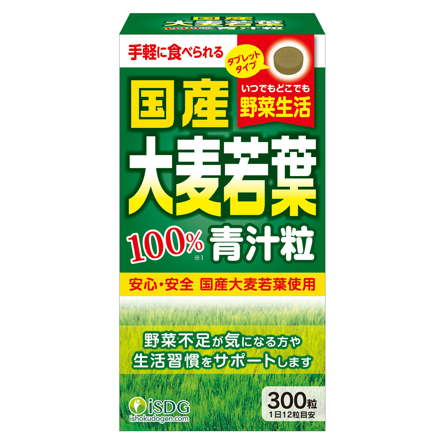 医食同源