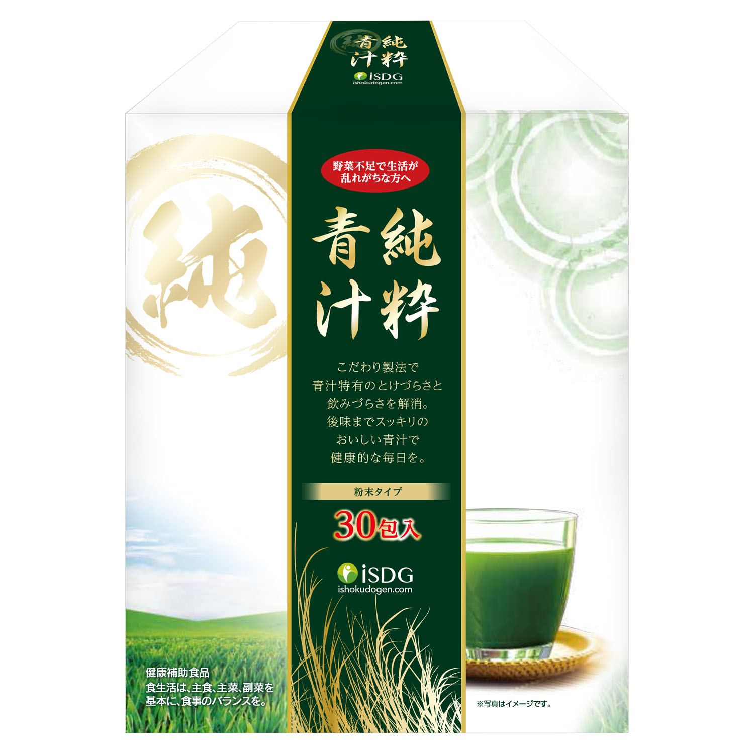 医食同源