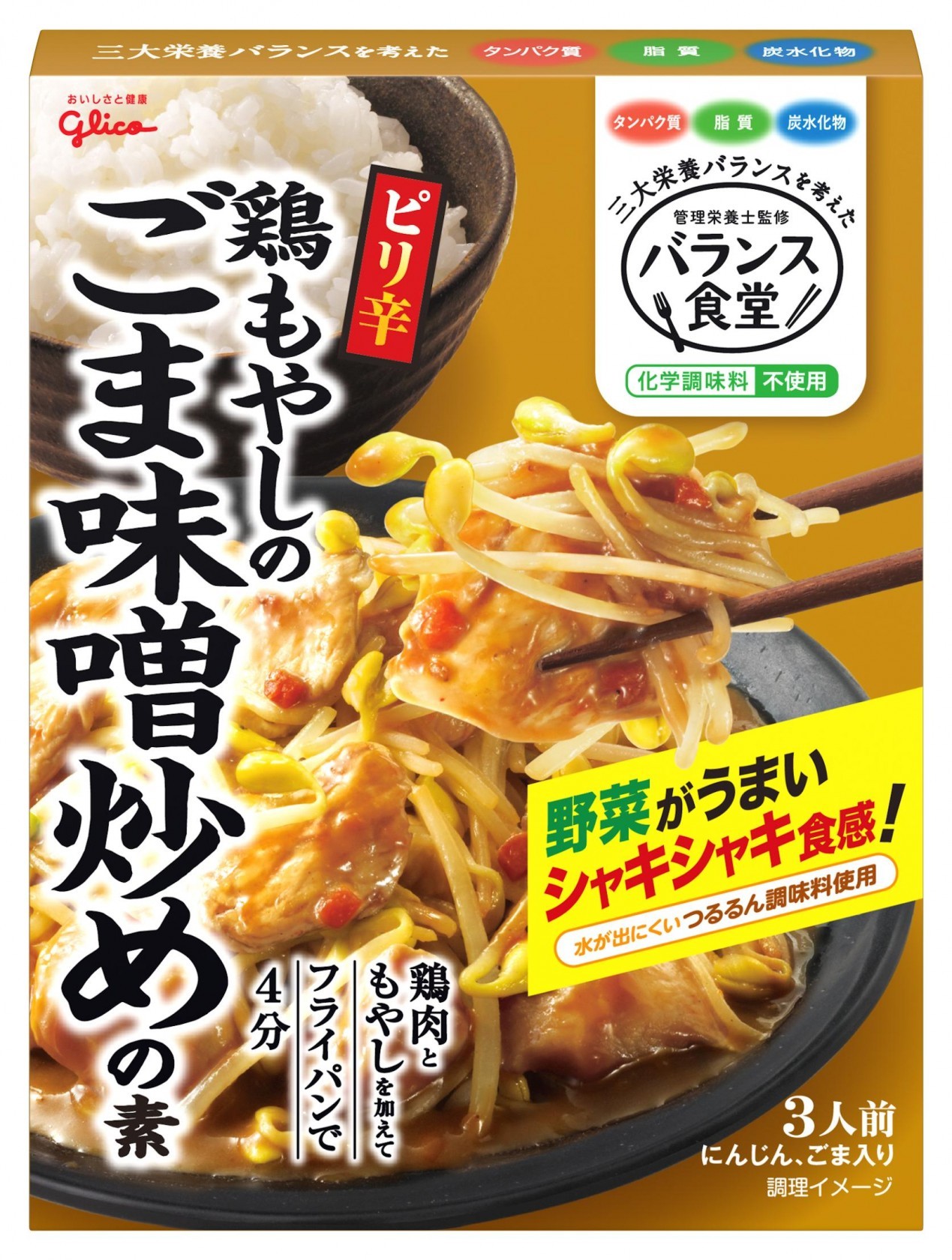 江崎グリコ