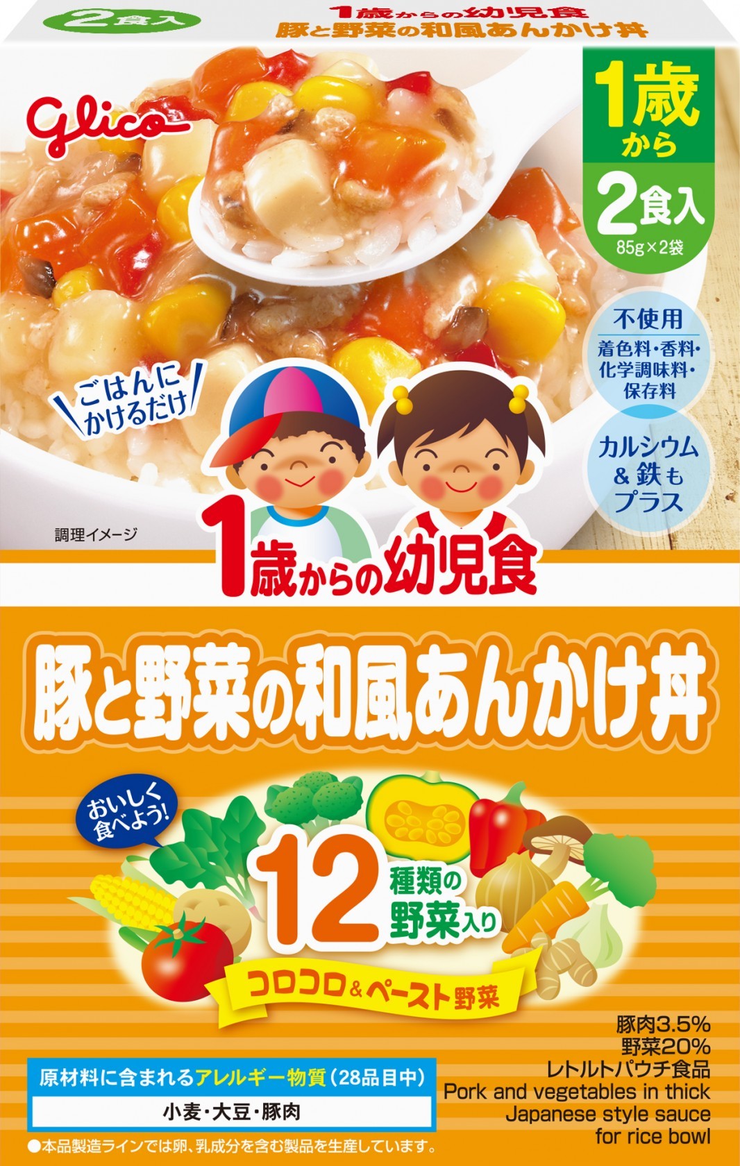 江崎グリコ