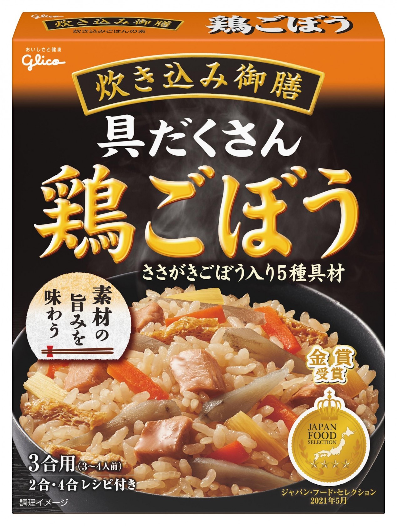江崎グリコ