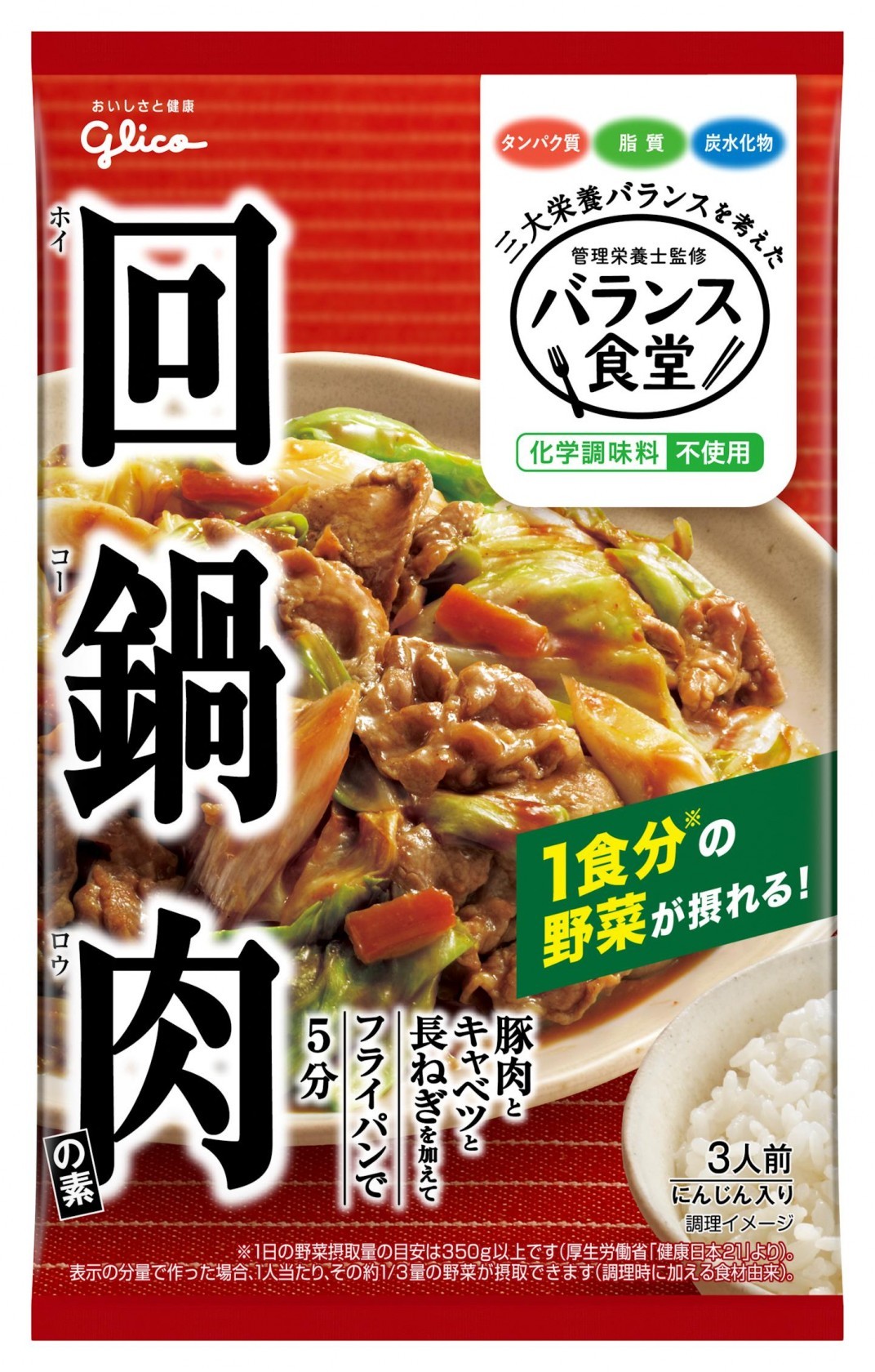 江崎グリコ