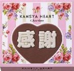 ハマダコンフェクト
