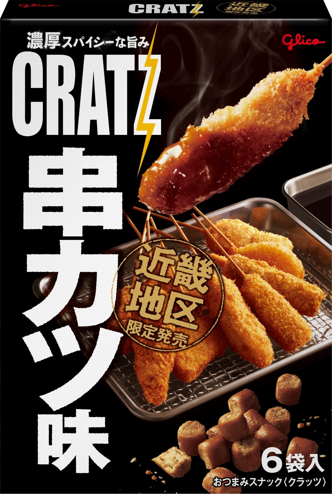 江崎グリコ