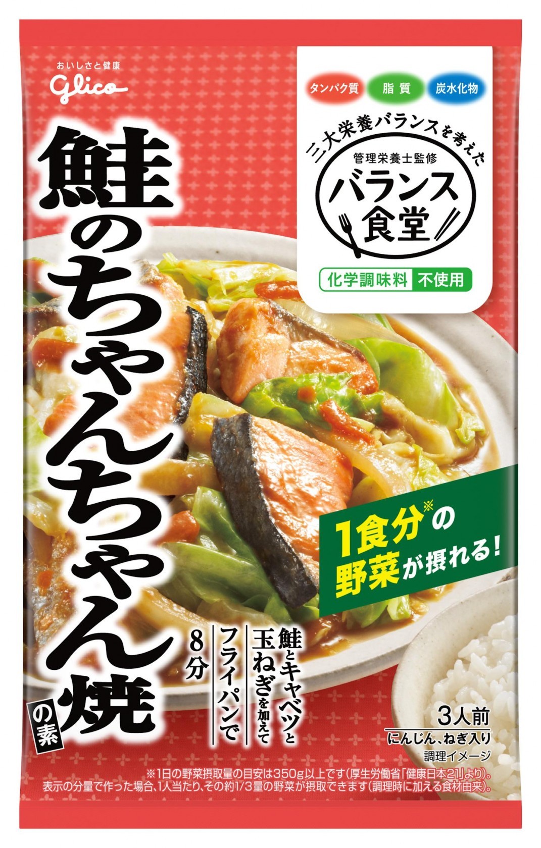 江崎グリコ