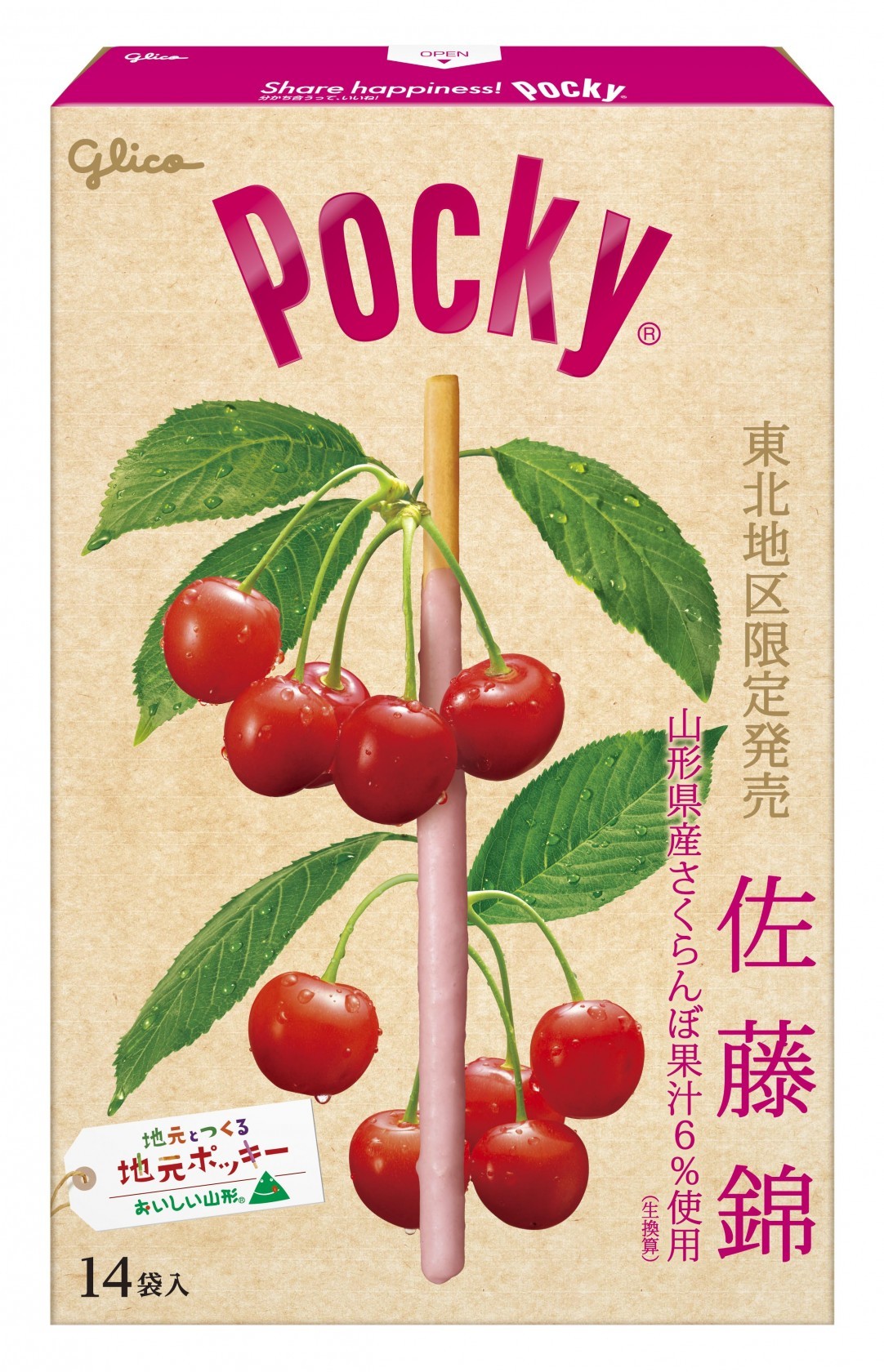 江崎グリコ