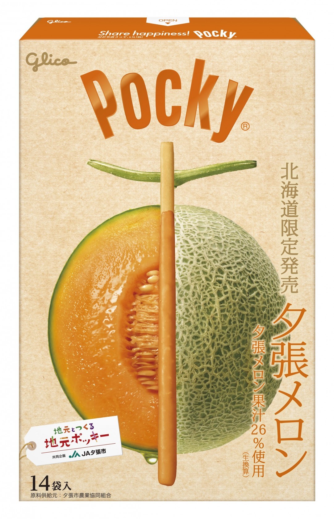 江崎グリコ