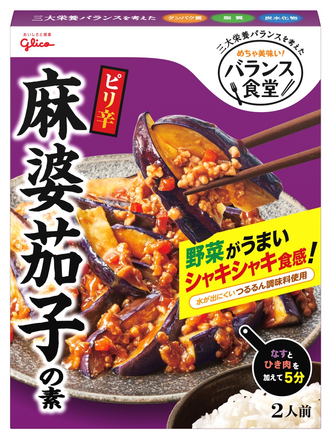 江崎グリコ