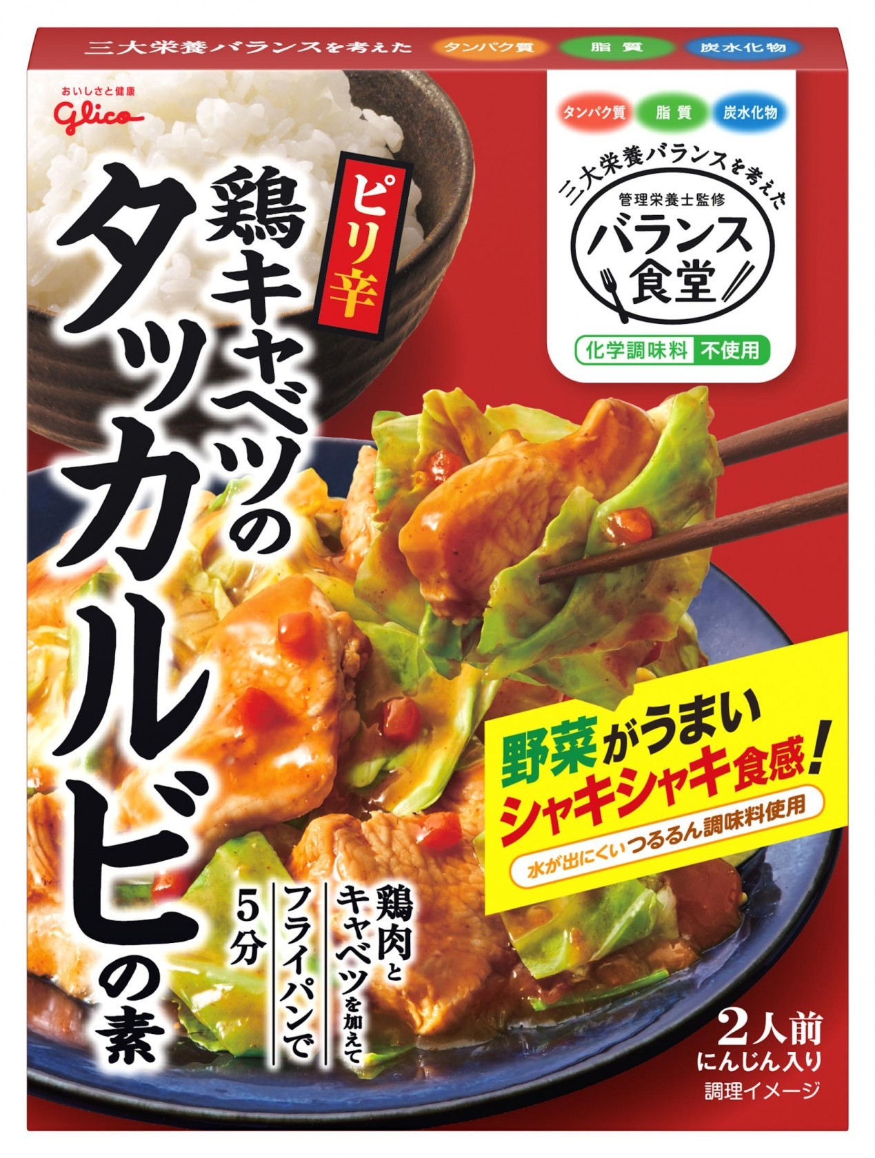 江崎グリコ
