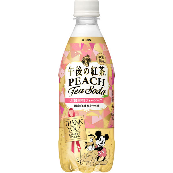 キリンビバレッジ