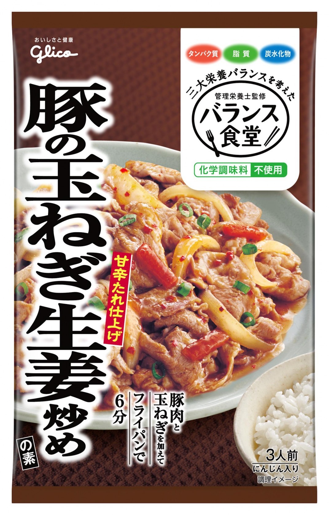江崎グリコ