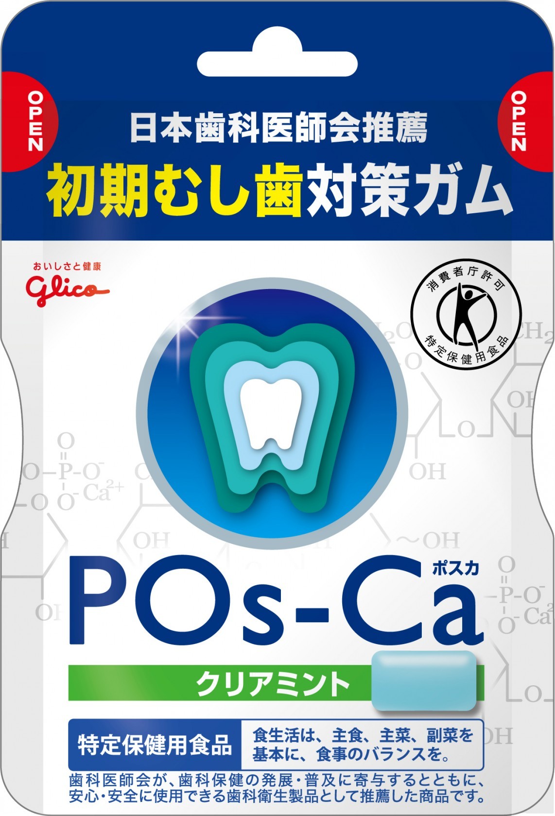 江崎グリコ