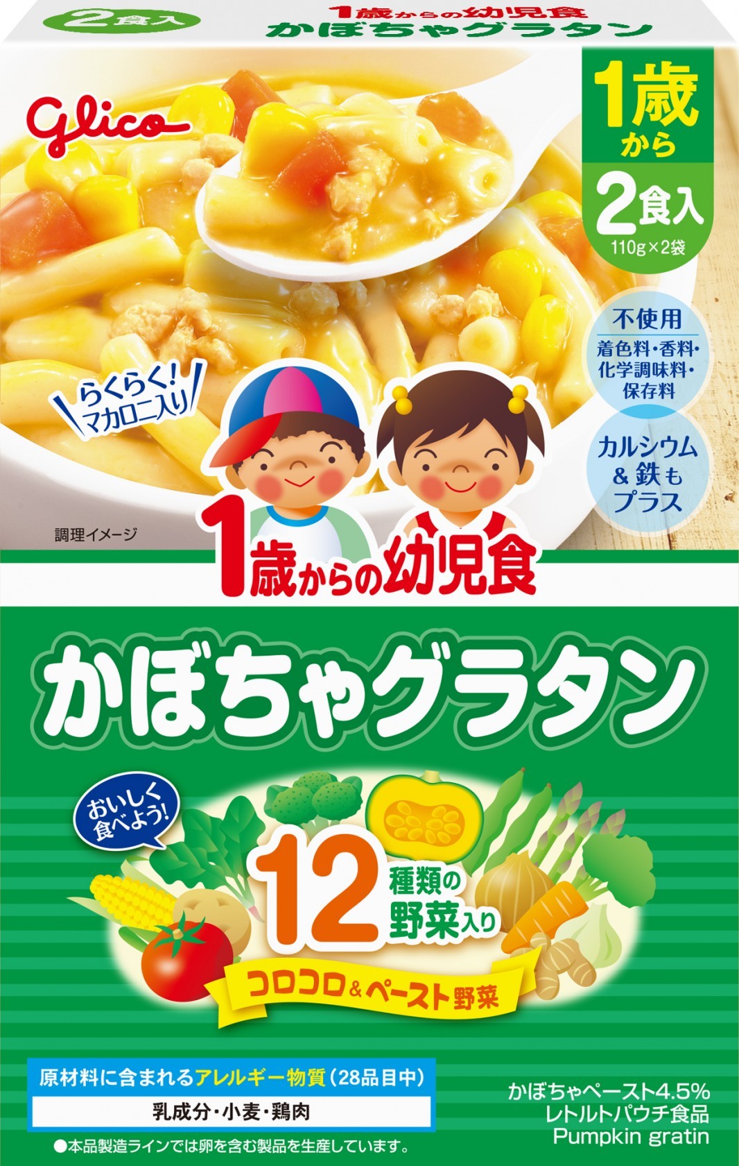 江崎グリコ