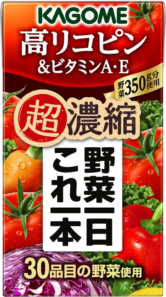 カゴメ