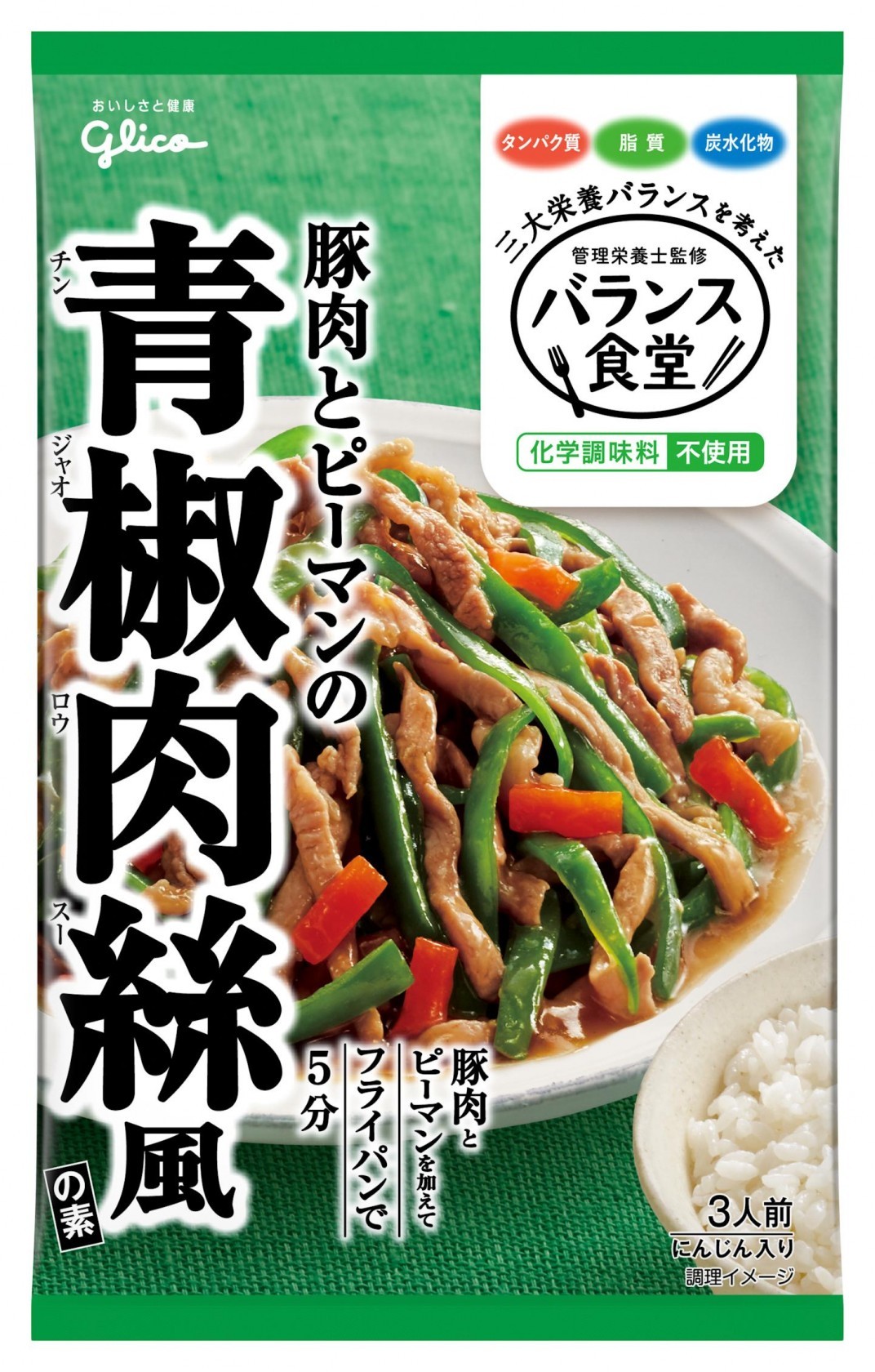 江崎グリコ