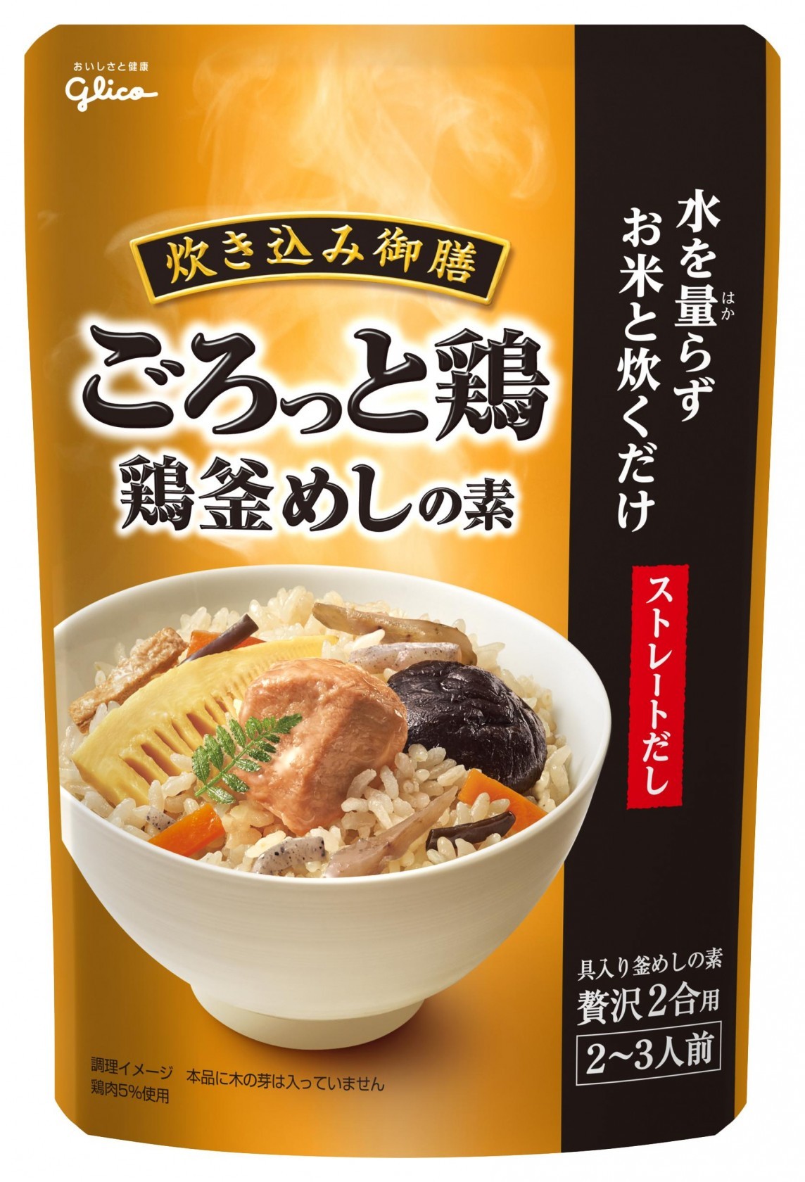 江崎グリコ