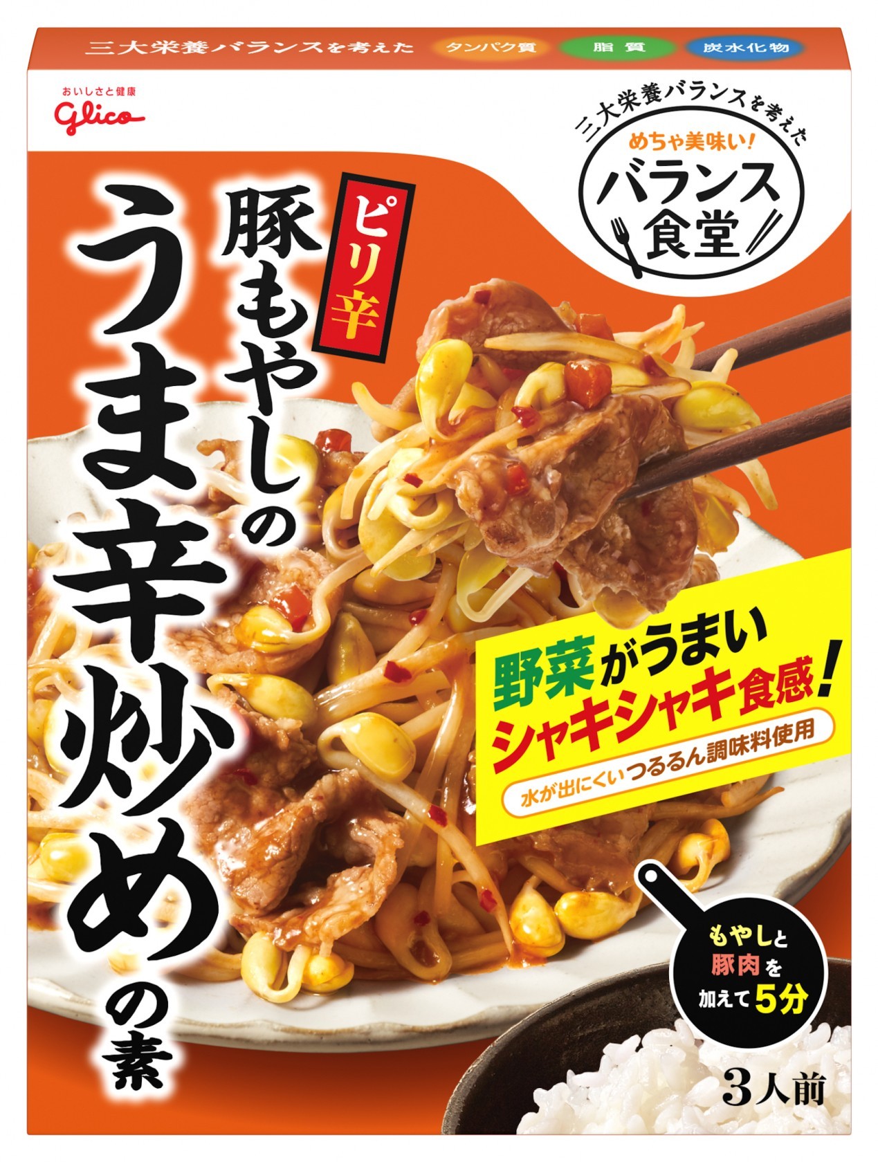 江崎グリコ