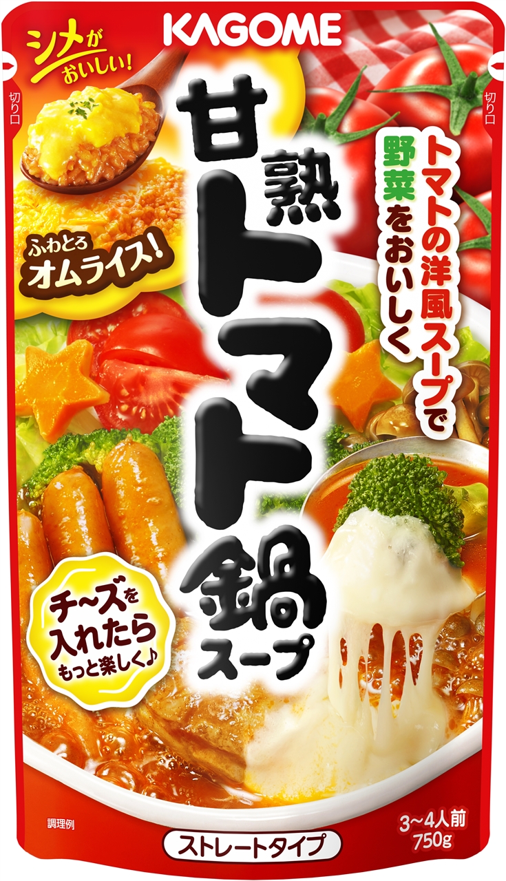 カゴメ